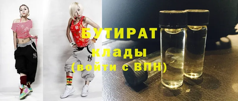 omg ссылка  сколько стоит  Нытва  БУТИРАТ оксана 