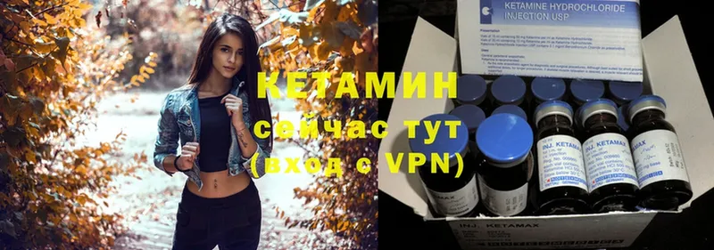 Кетамин ketamine  Нытва 