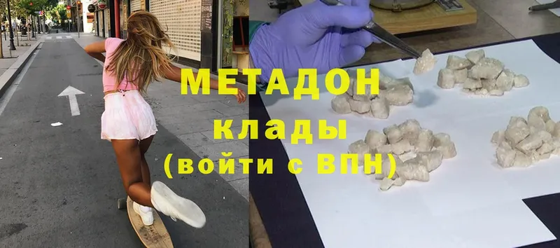 Метадон methadone  Нытва 