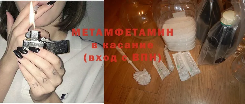 Метамфетамин Methamphetamine Нытва