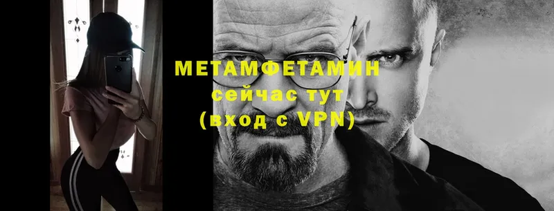 купить  сайты  blacksprut зеркало  МЕТАМФЕТАМИН Methamphetamine  площадка телеграм  Нытва 